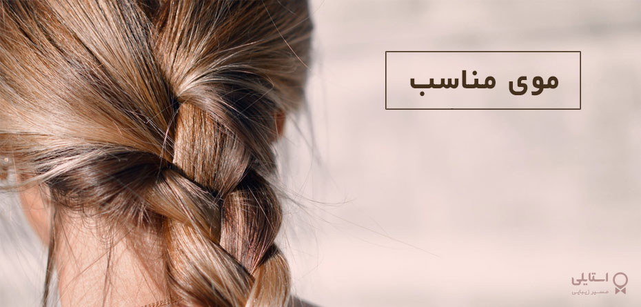 کانسیلر ریشه مو