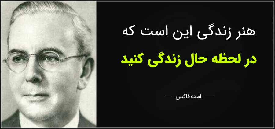 در لحظه زندگی کنید