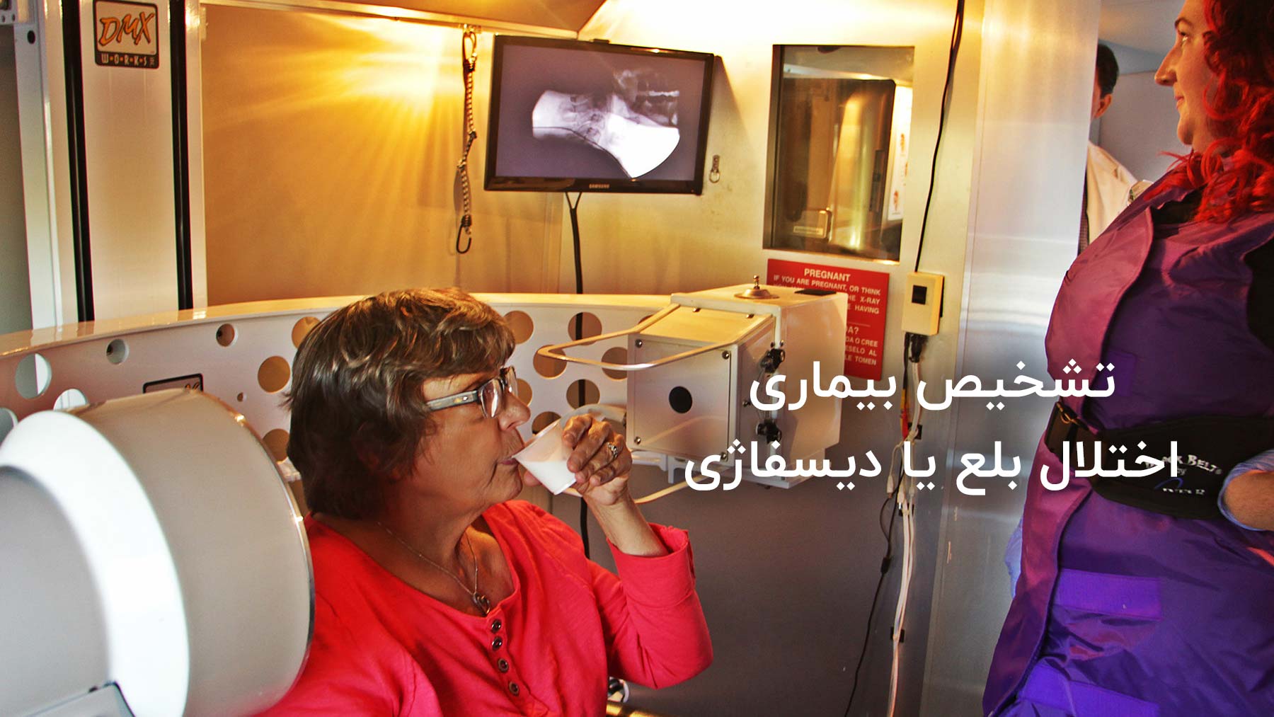 چگونه اختلال بلع را تشخیص دهیم؟