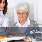 انواع دیسفاژی چیست؟