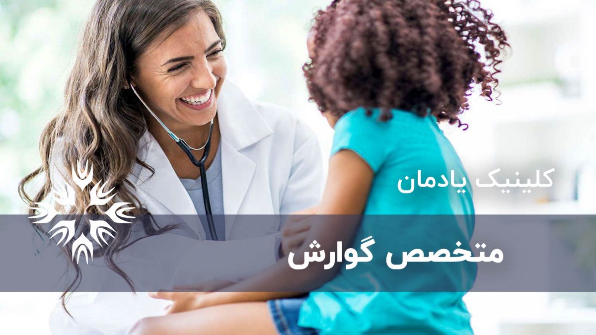 متخصص گوارش کیست؟