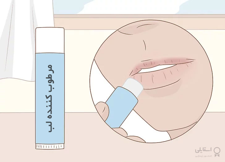 زدن مرطوب کننده لب 